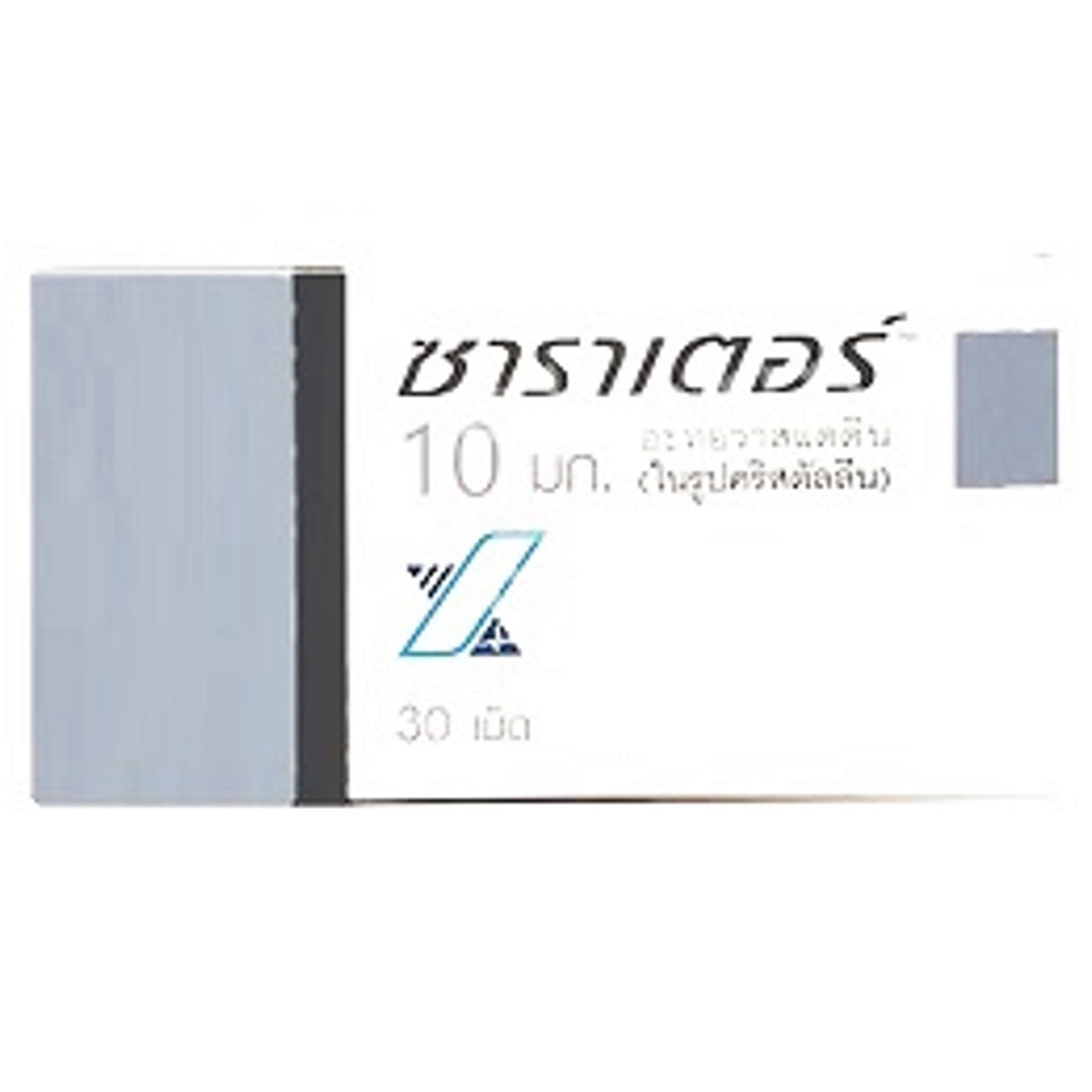 Xarator 10mg VIATRIS (Box/30s) - Buymed Thailand - ซื้อยาที่บายเมดถูกกว่า