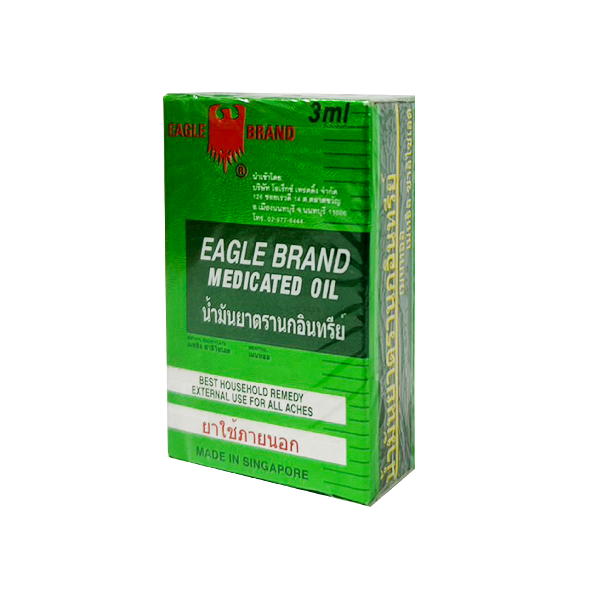 น้ำมันยาตรานกอินทรีย์ eagle brand medicated oil OREX (Bottle/3ml ...