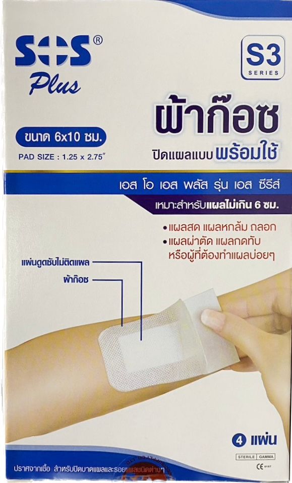 SOS Plus ผ้าก๊อชปิดแผลพร้อมใช้ 6x10cm (S3) BKK MEDISUPPLY (Box/4s ...