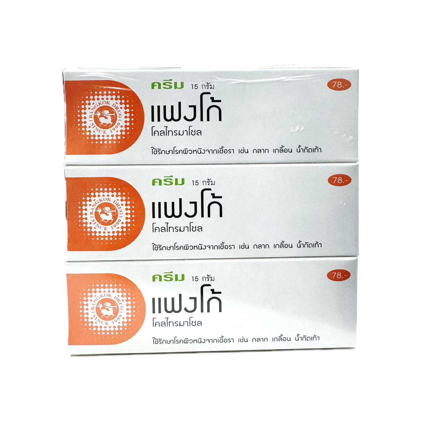 Fango cream 1% BKD (Pack/12s/15g) - Buymed Thailand - ซื้อยาที่บายเมด ...
